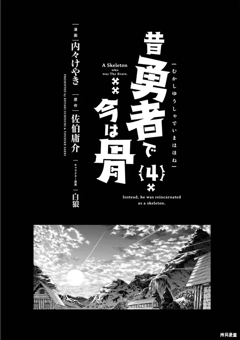 第15话机翻 第4页