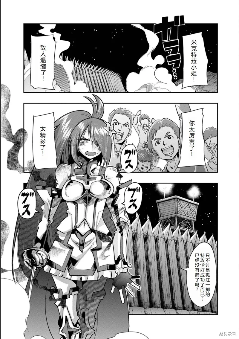 第15话机翻 第6页