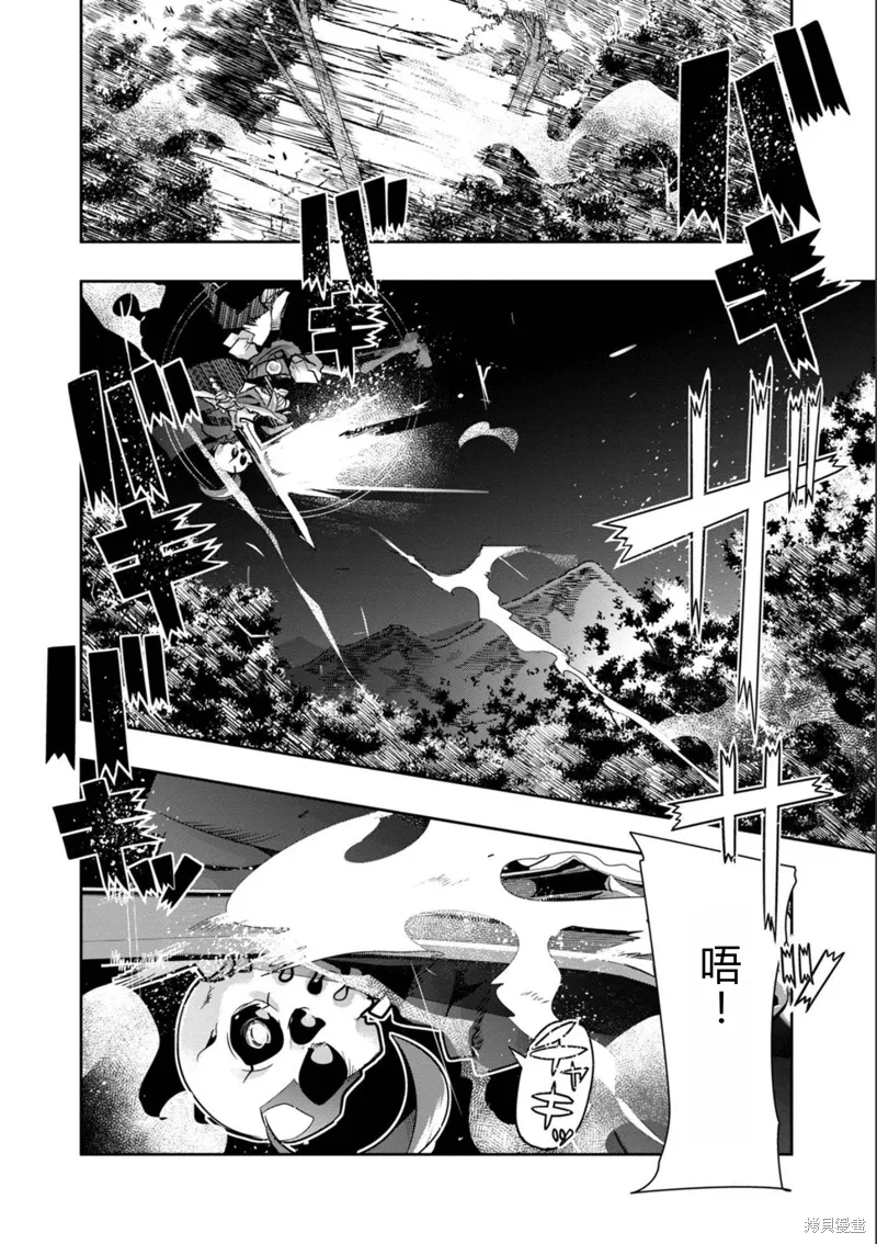 第15话机翻 第9页