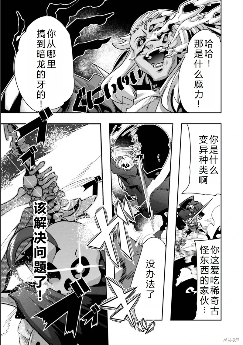 第15话机翻 第10页