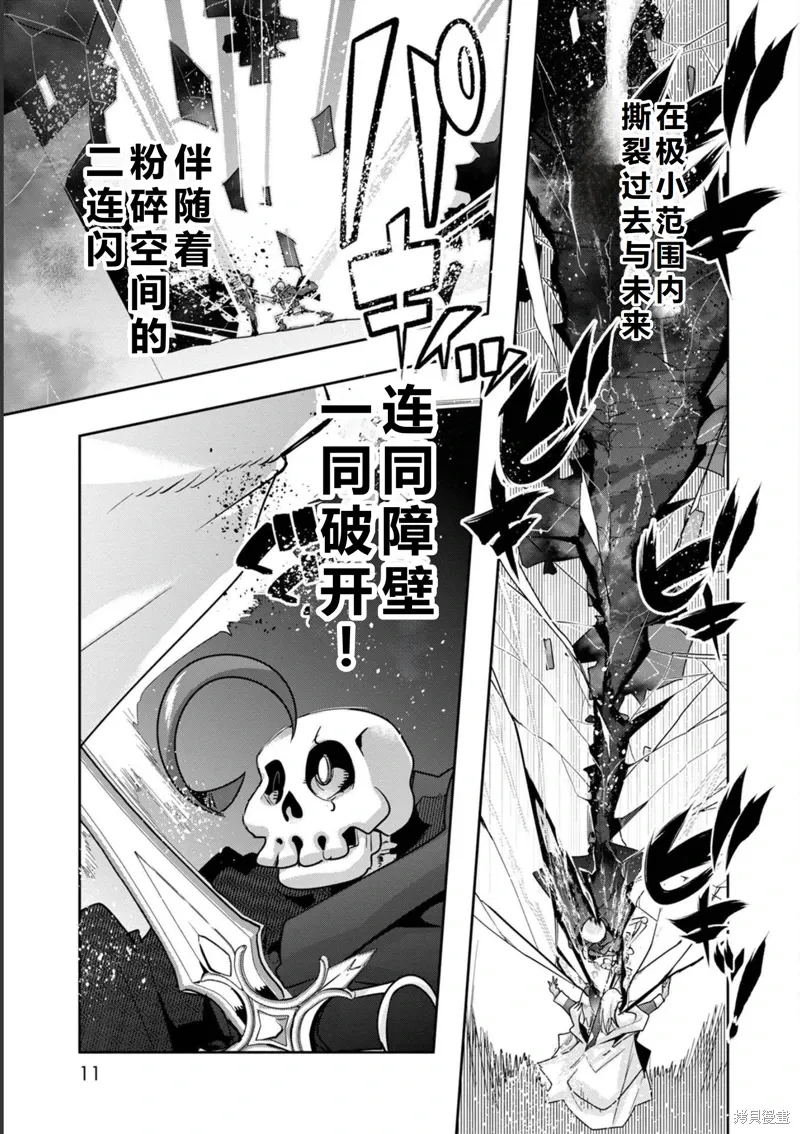 第15话机翻 第12页