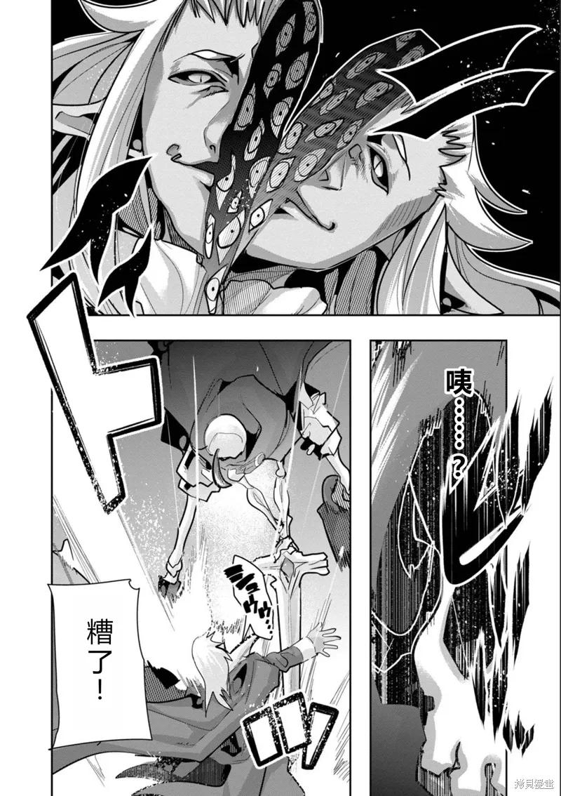 第15话机翻 第13页
