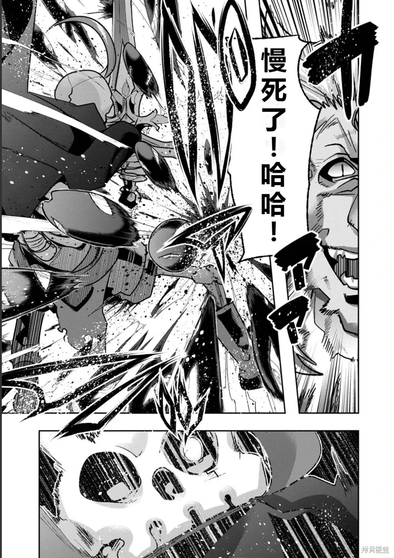 第15话机翻 第14页