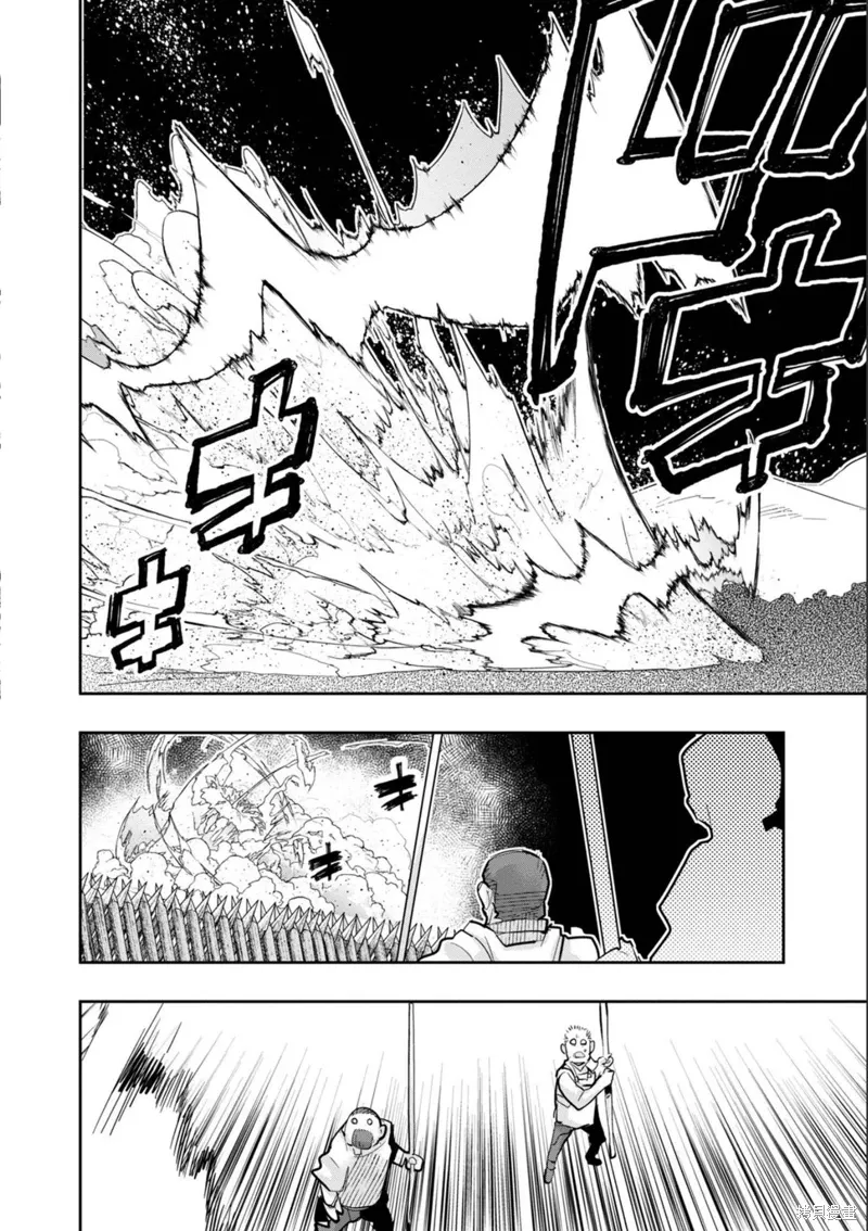 第15话机翻 第15页