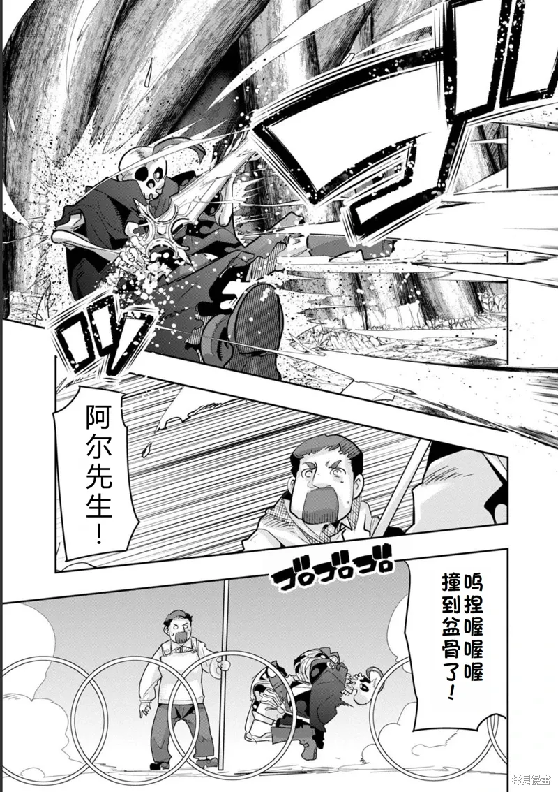 第15话机翻 第16页