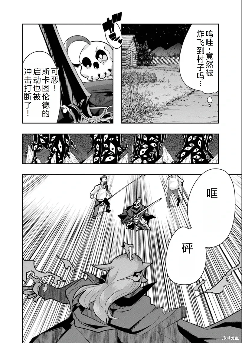第15话机翻 第17页