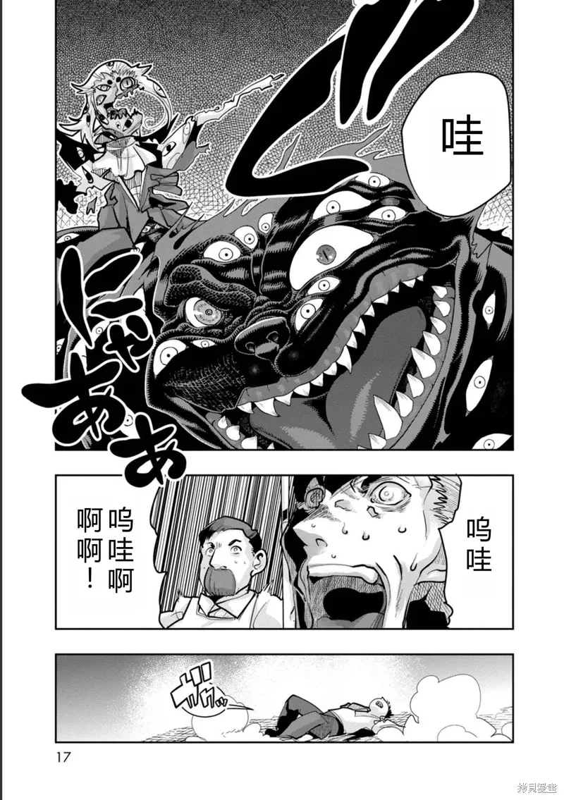 第15话机翻 第18页