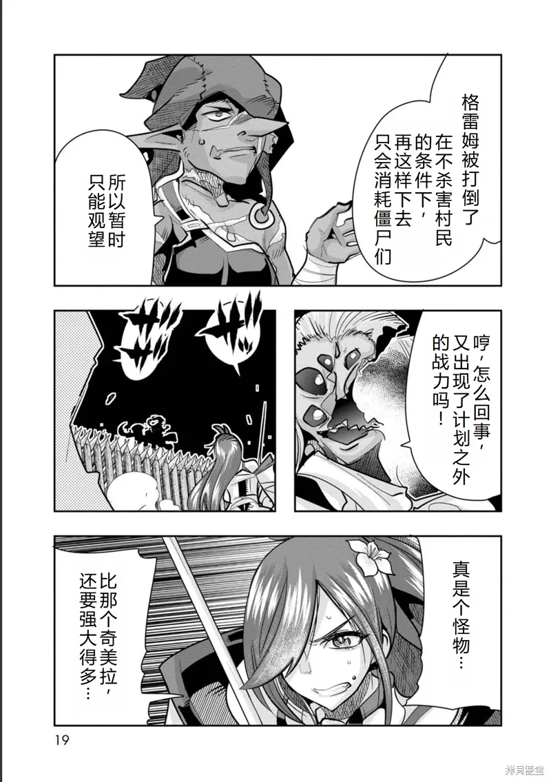 第15话机翻 第20页
