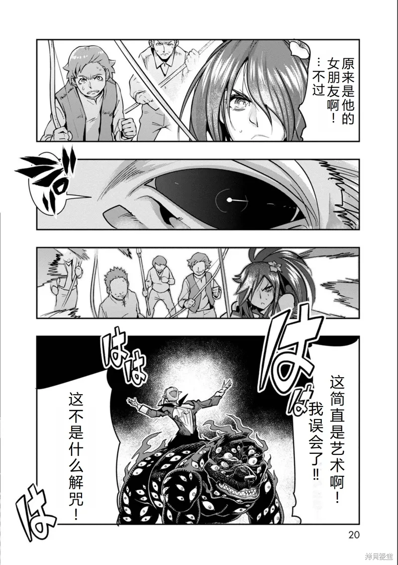 第15话机翻 第21页
