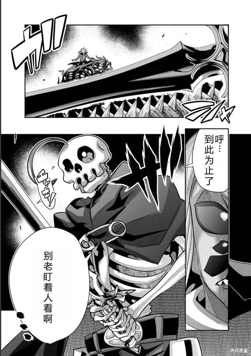 第15话机翻 第22页