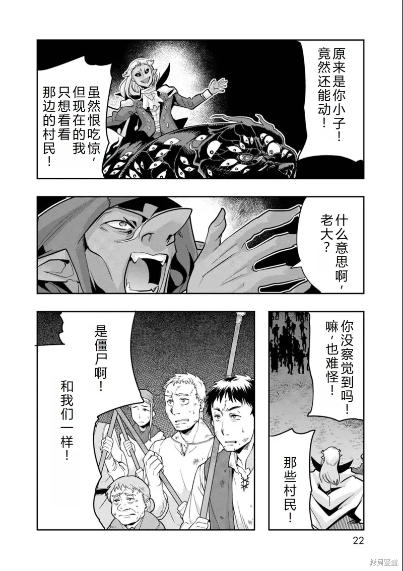 第15话机翻 第23页