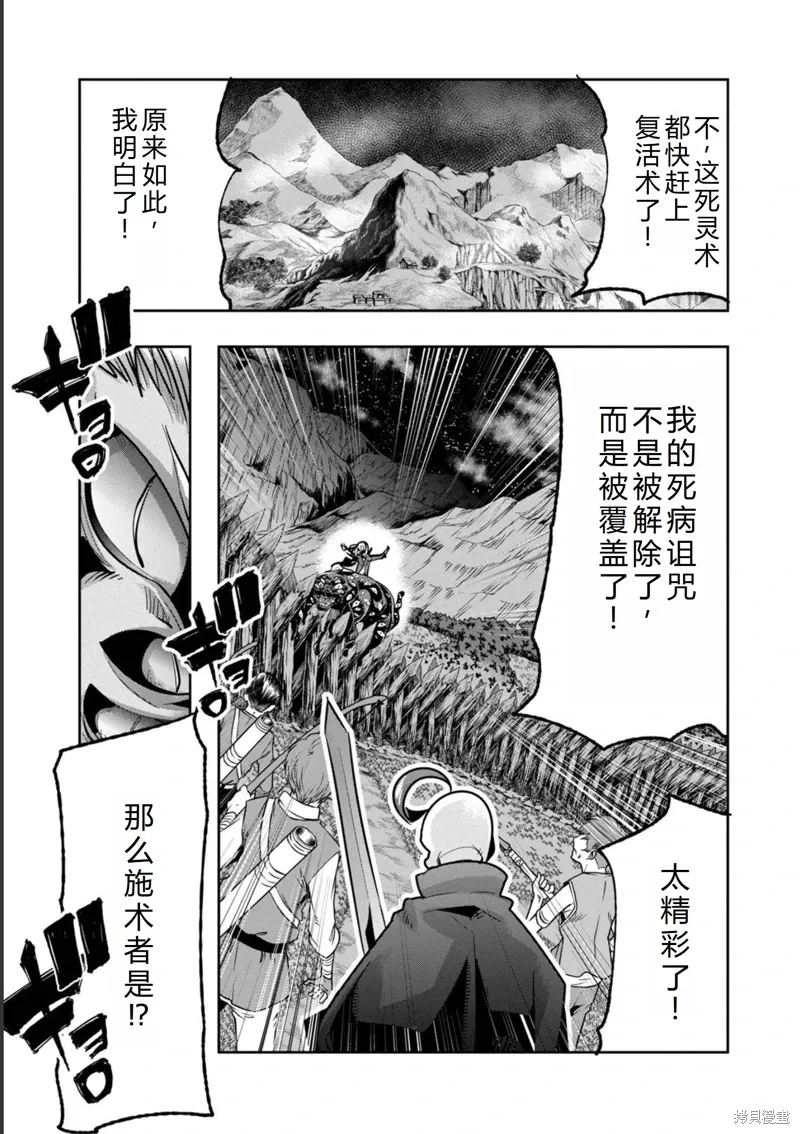 第15话机翻 第24页