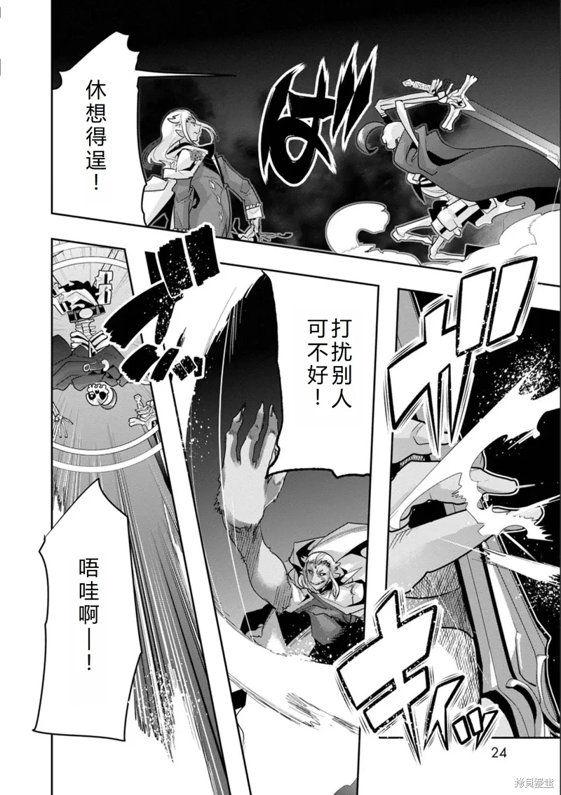 第15话机翻 第25页