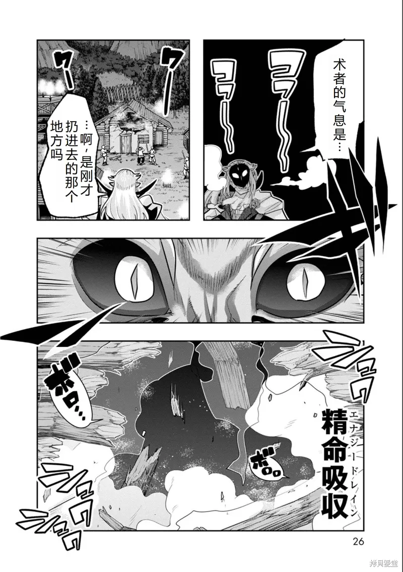 第15话机翻 第27页