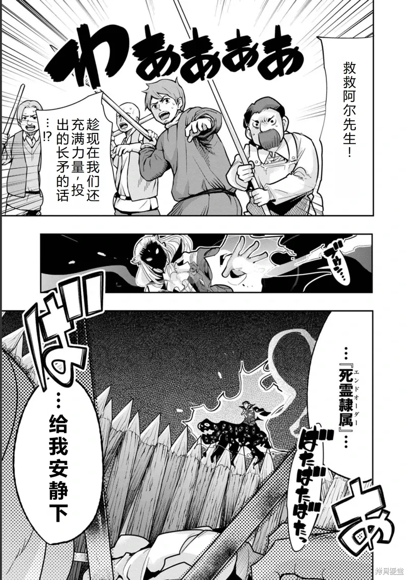 第15话机翻 第28页