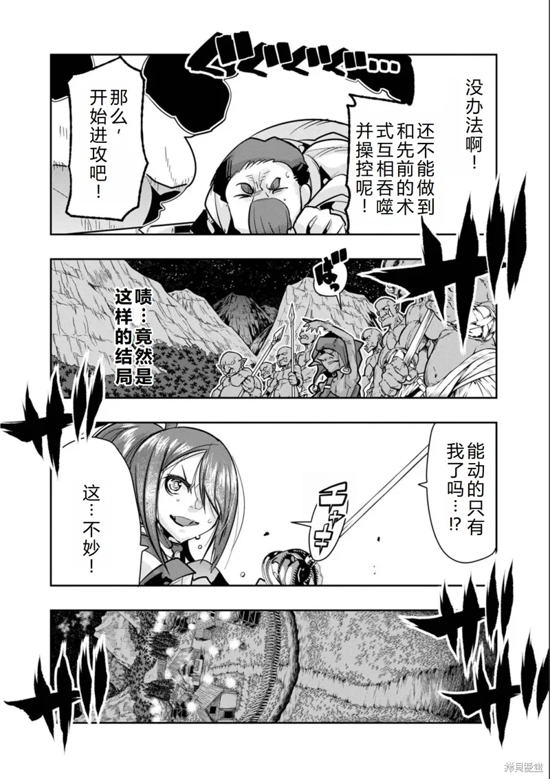 第15话机翻 第29页