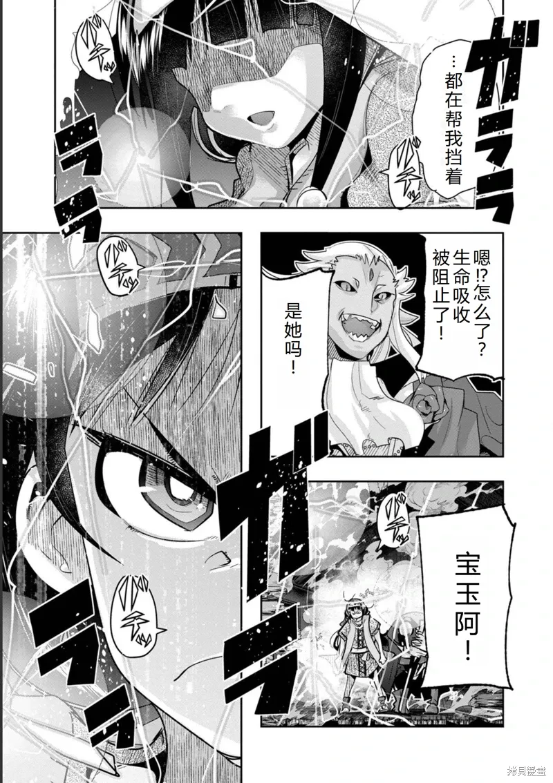 第15话机翻 第30页