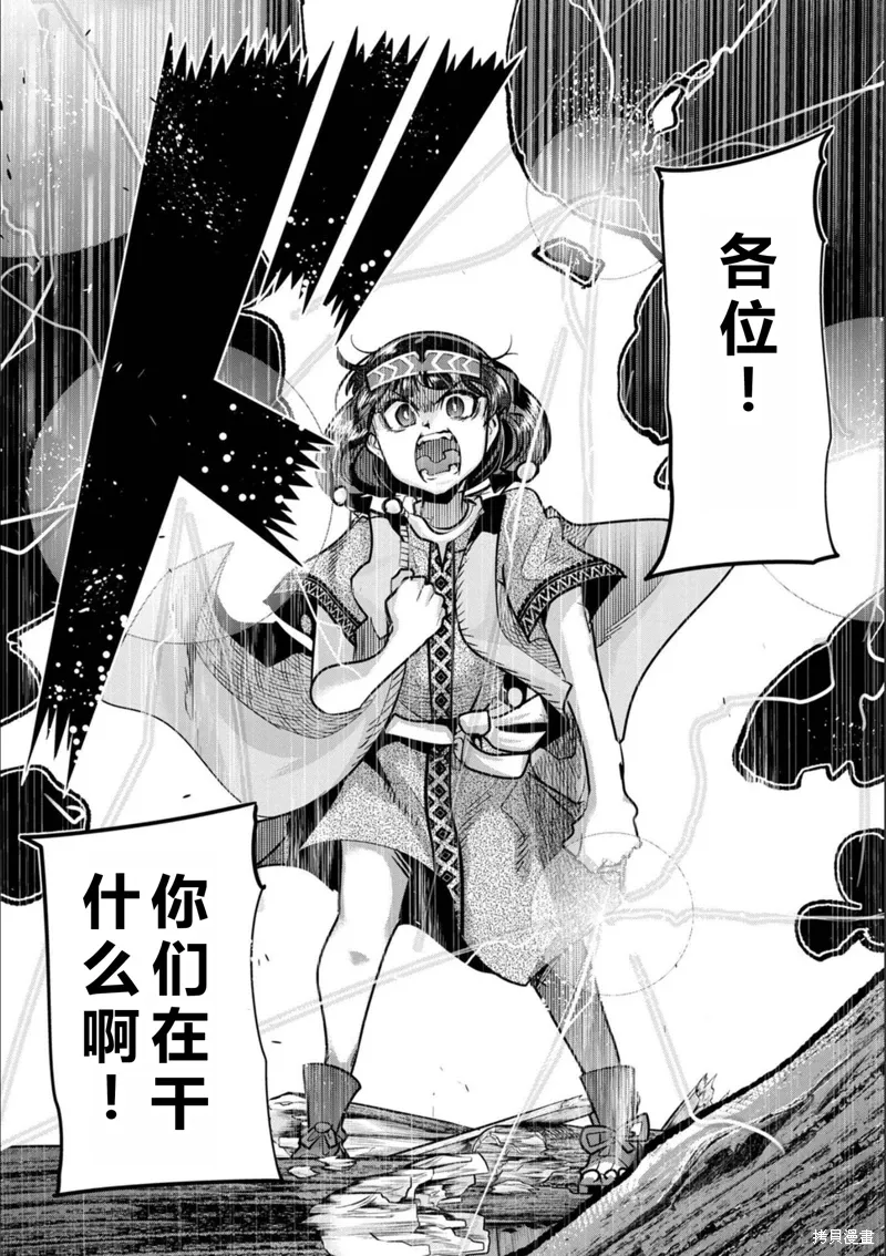第15话机翻 第31页