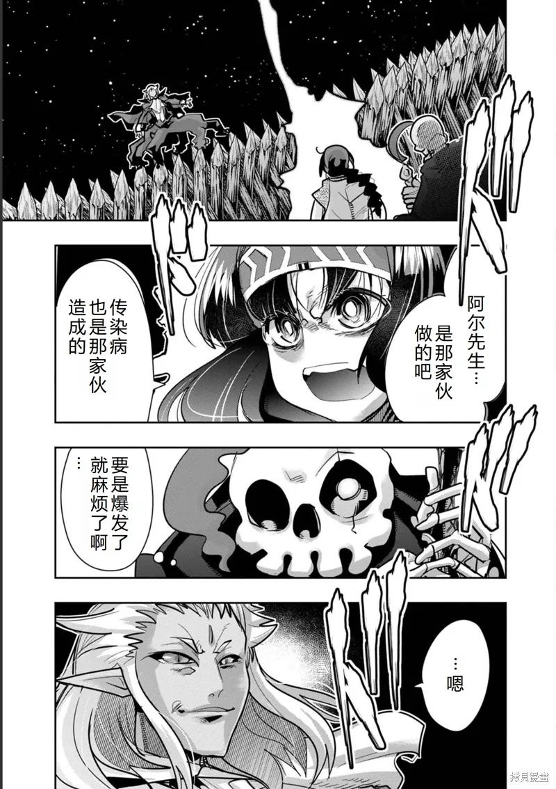 第16话机翻 第4页