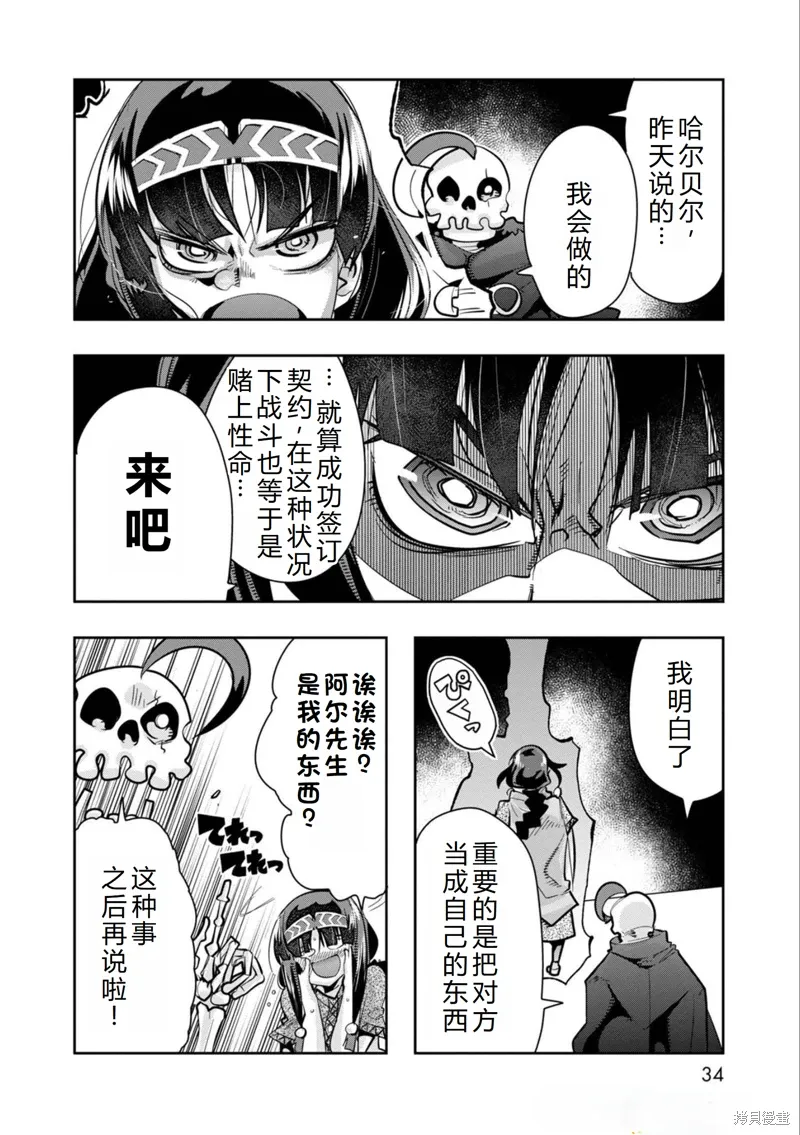 第16话机翻 第5页
