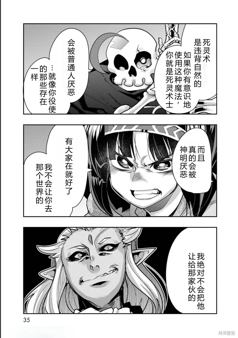 第16话机翻 第6页