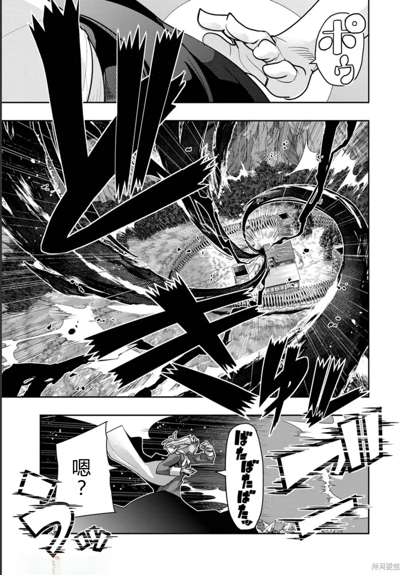 第16话机翻 第8页