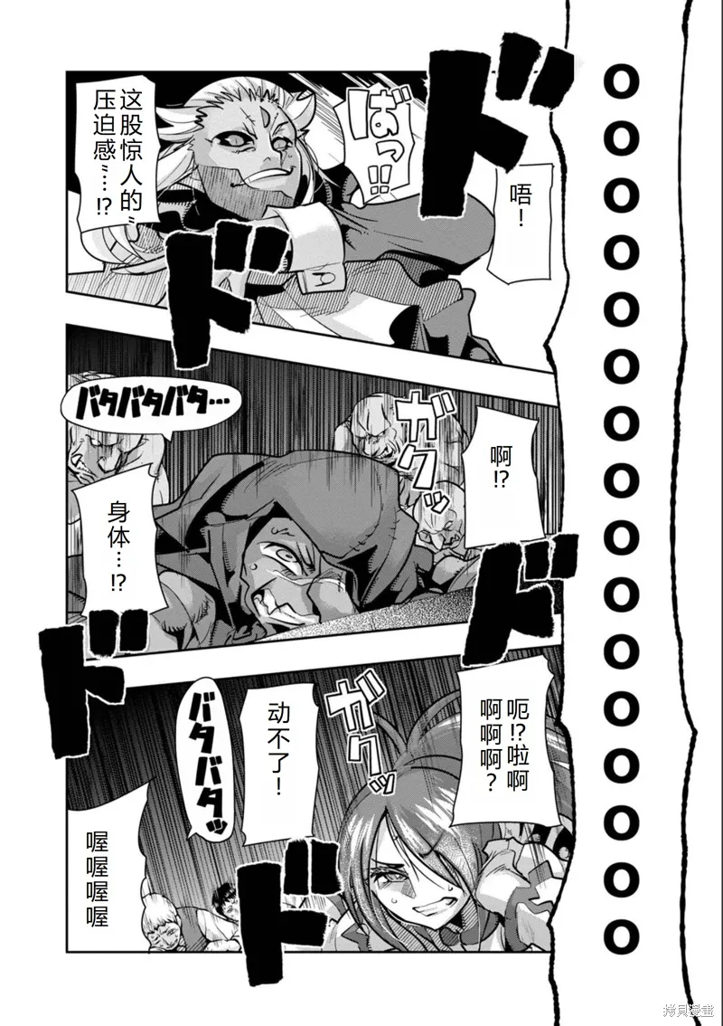 第16话机翻 第11页