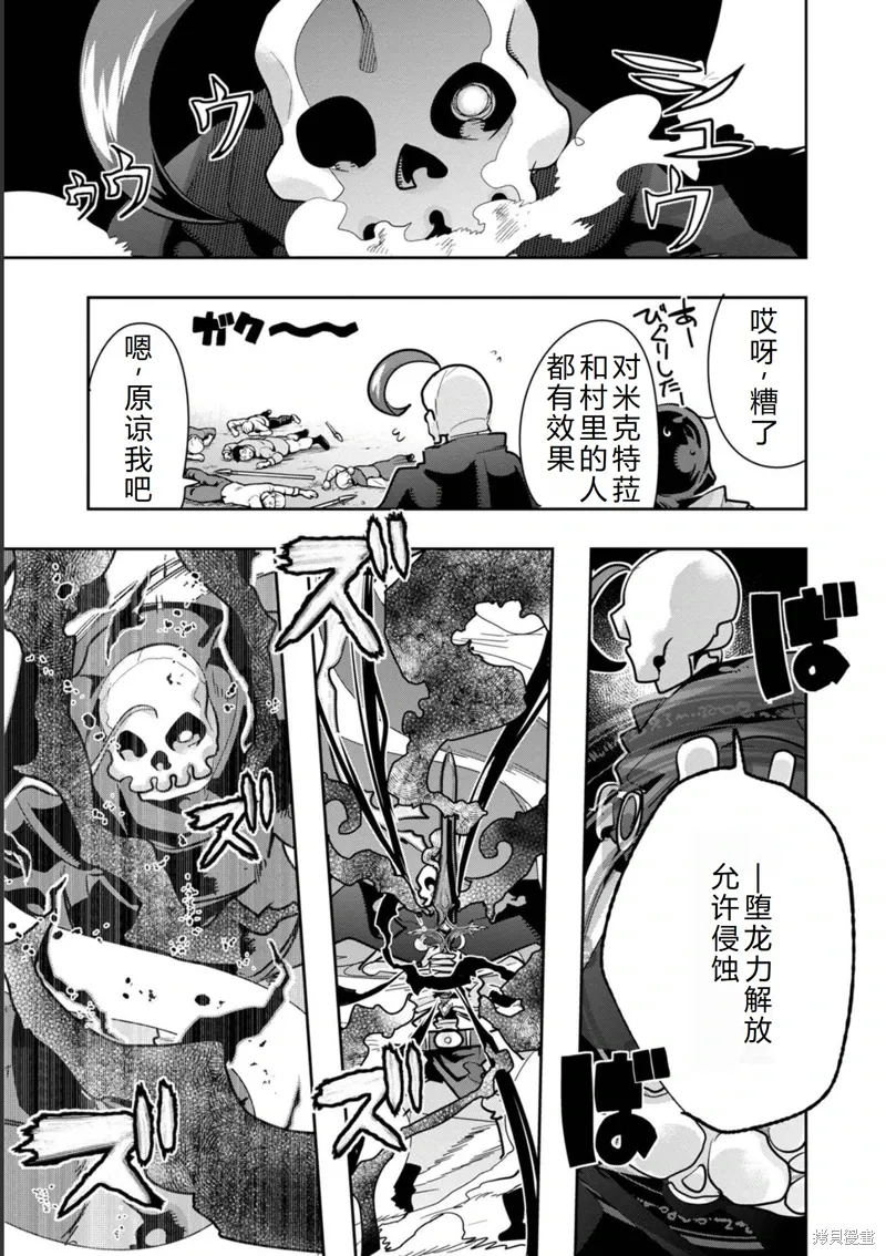 第16话机翻 第12页