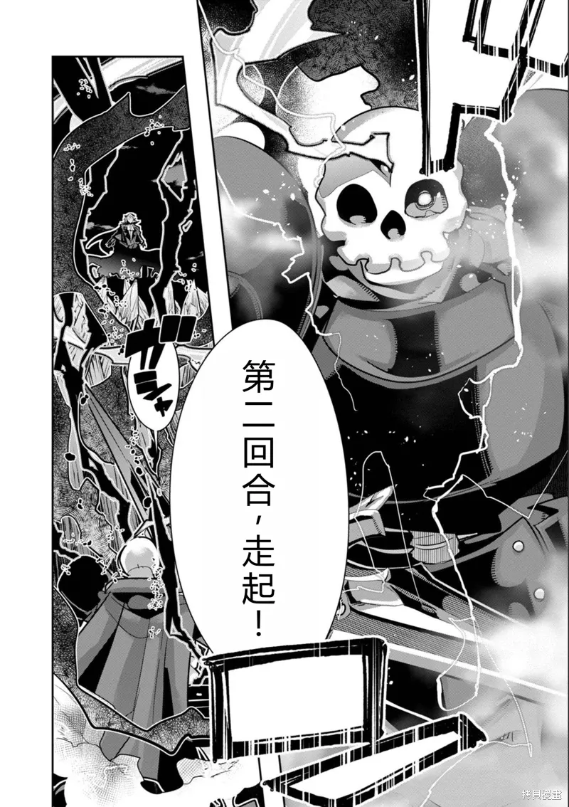 第16话机翻 第13页