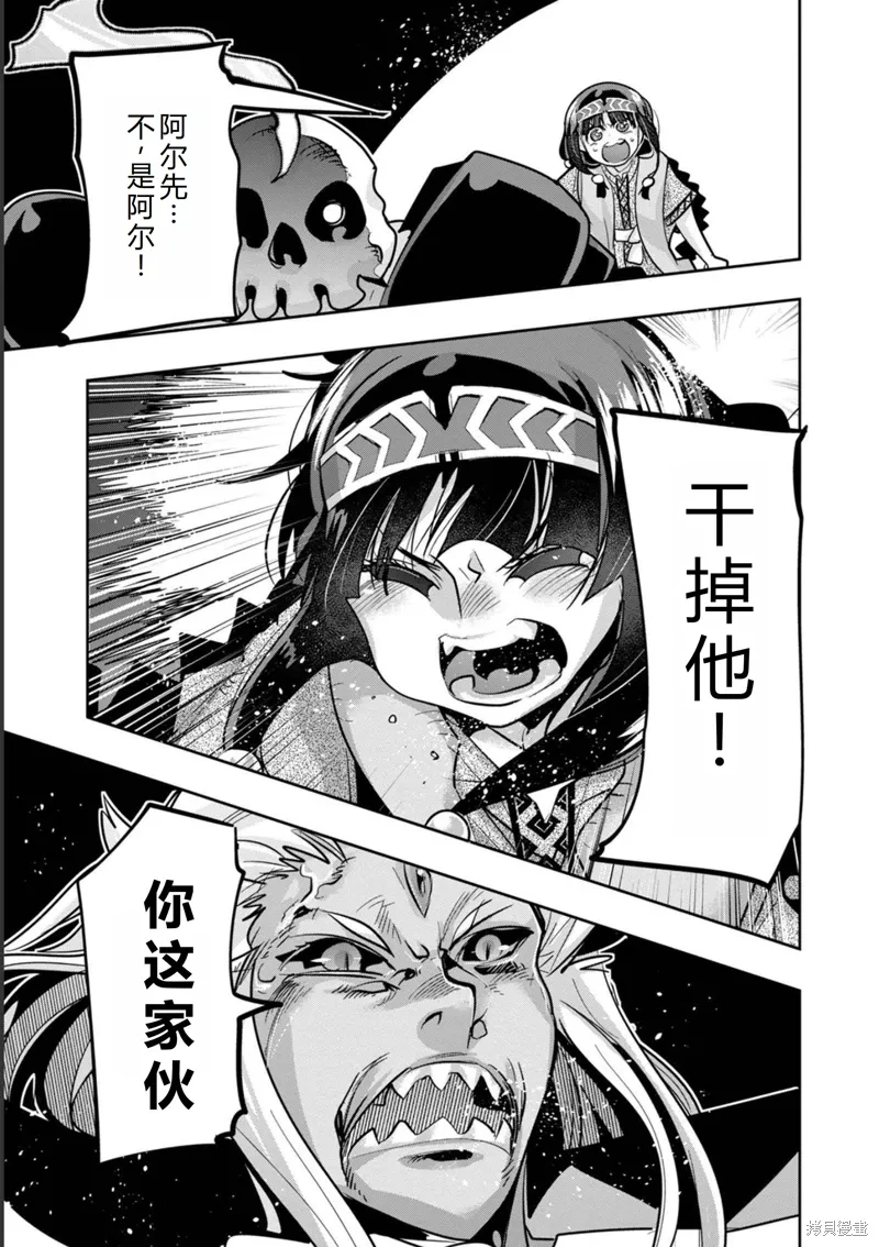 第16话机翻 第14页