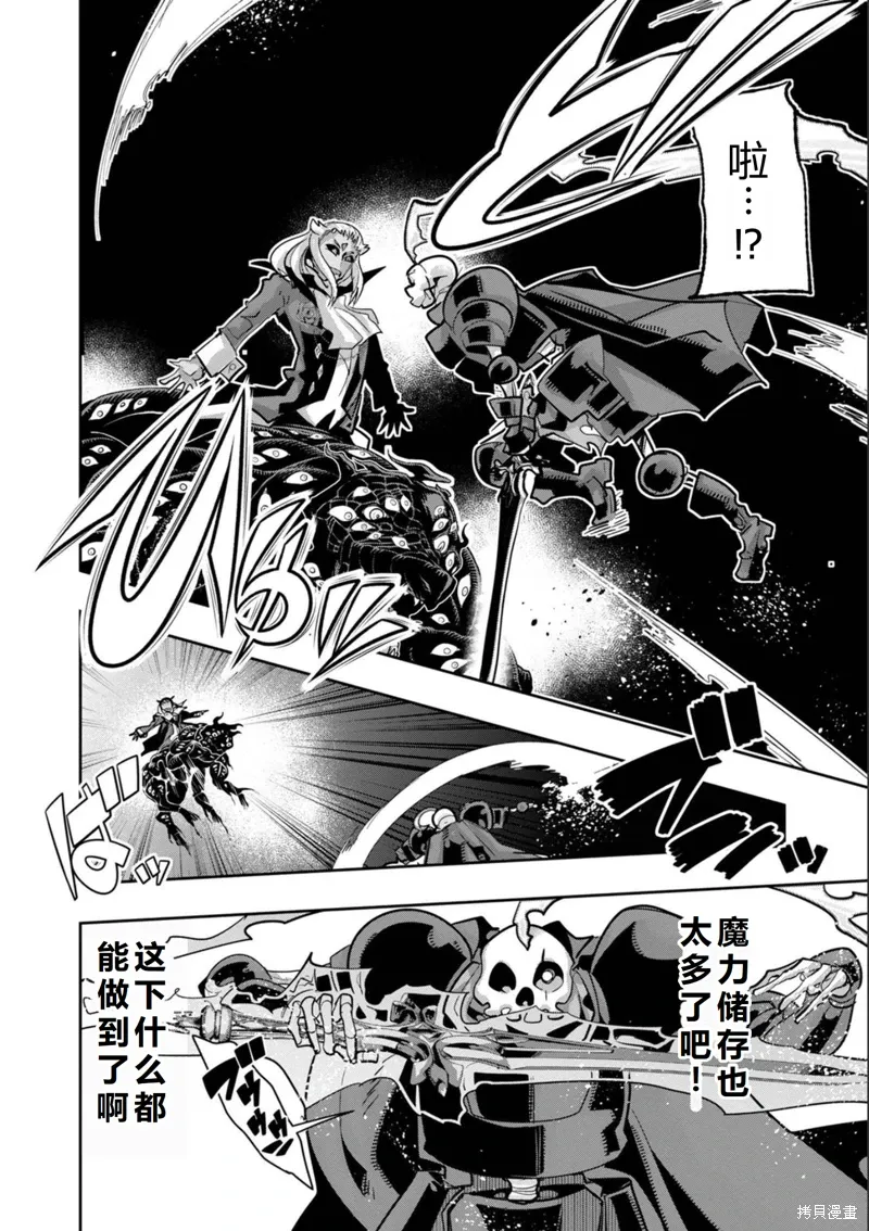 第16话机翻 第15页