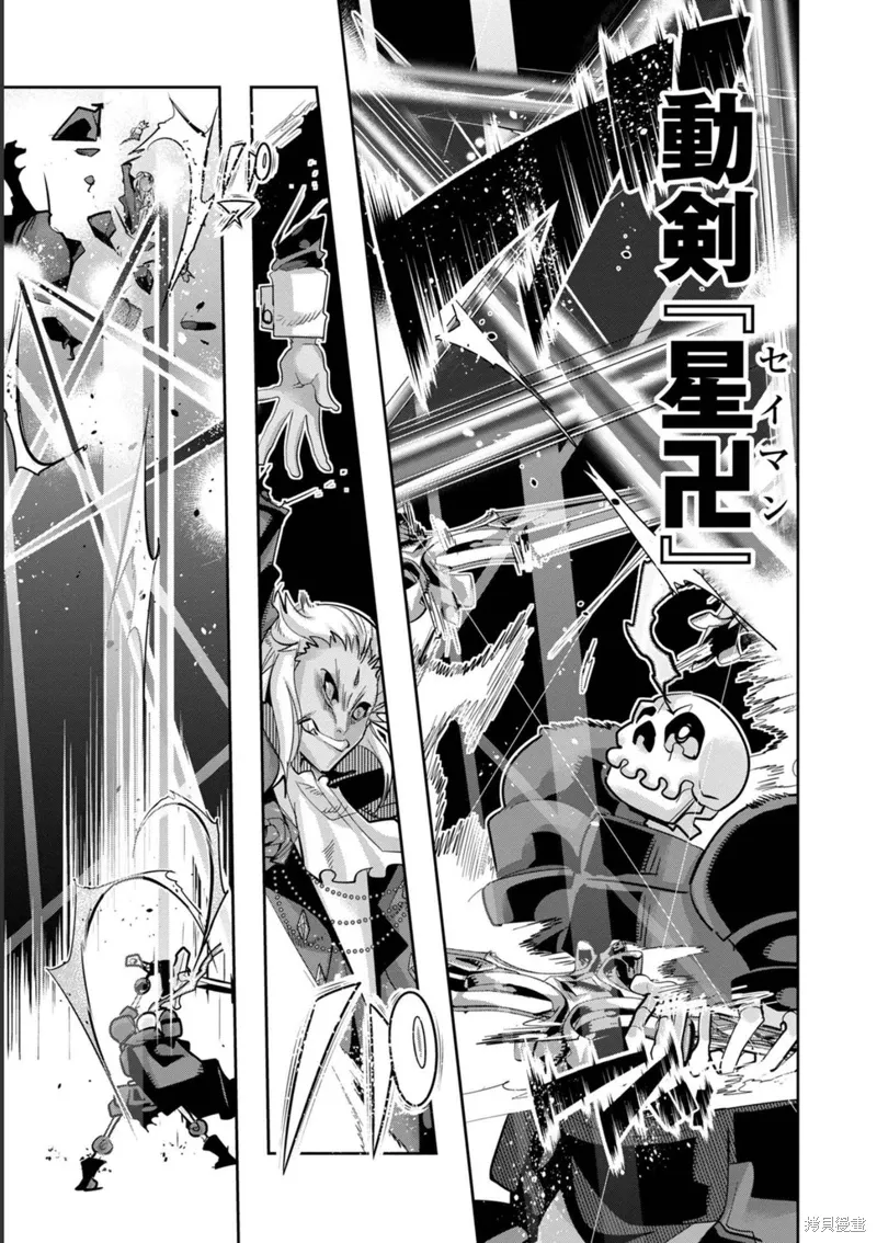 第16话机翻 第16页
