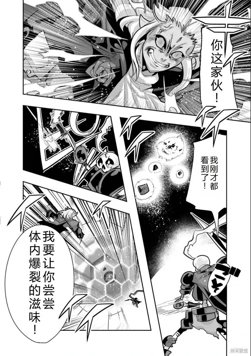 第16话机翻 第17页