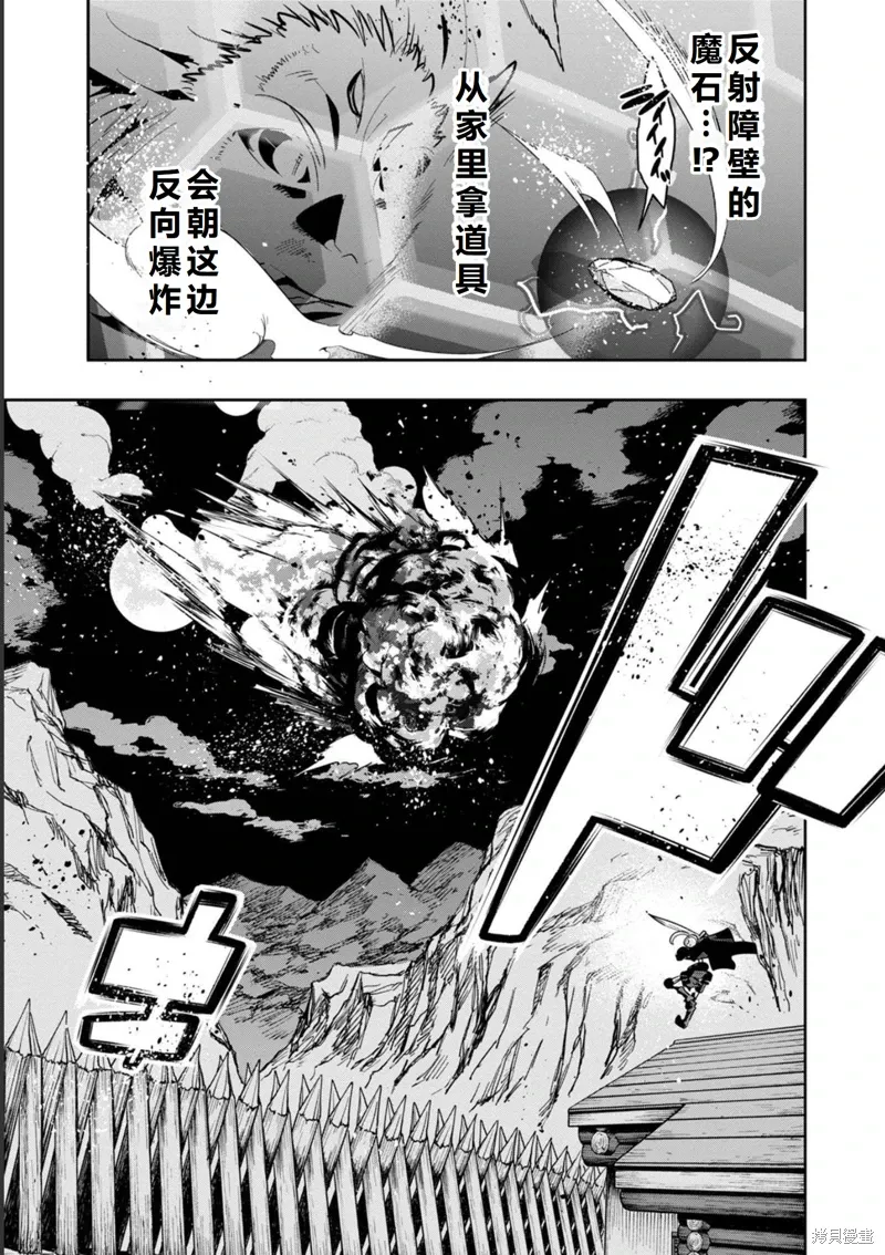 第16话机翻 第18页
