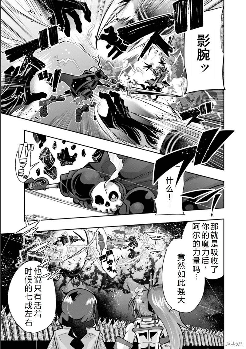第16话机翻 第20页