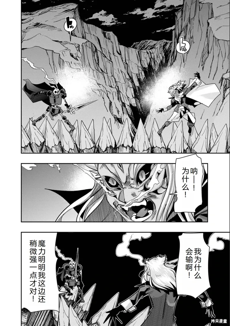 第16话机翻 第21页