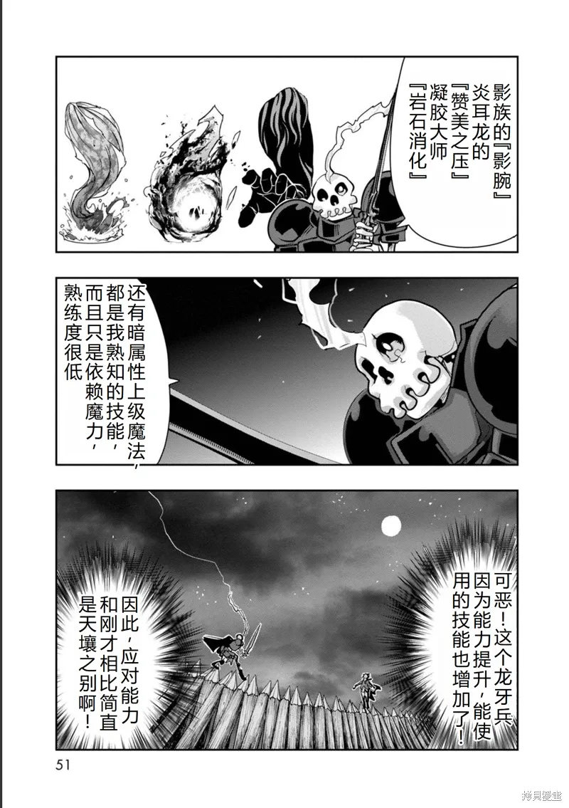 第16话机翻 第22页