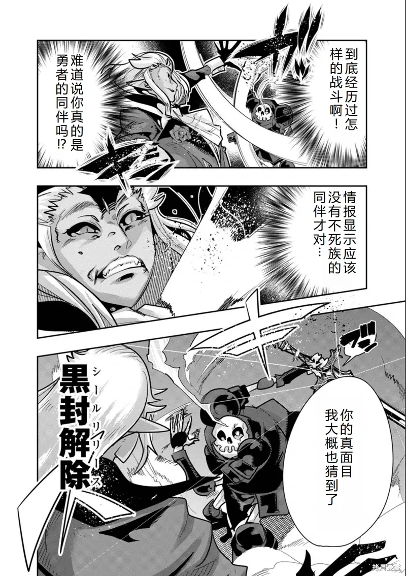 第16话机翻 第23页