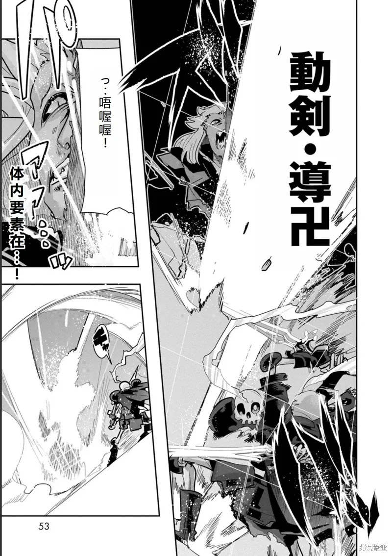第16话机翻 第24页