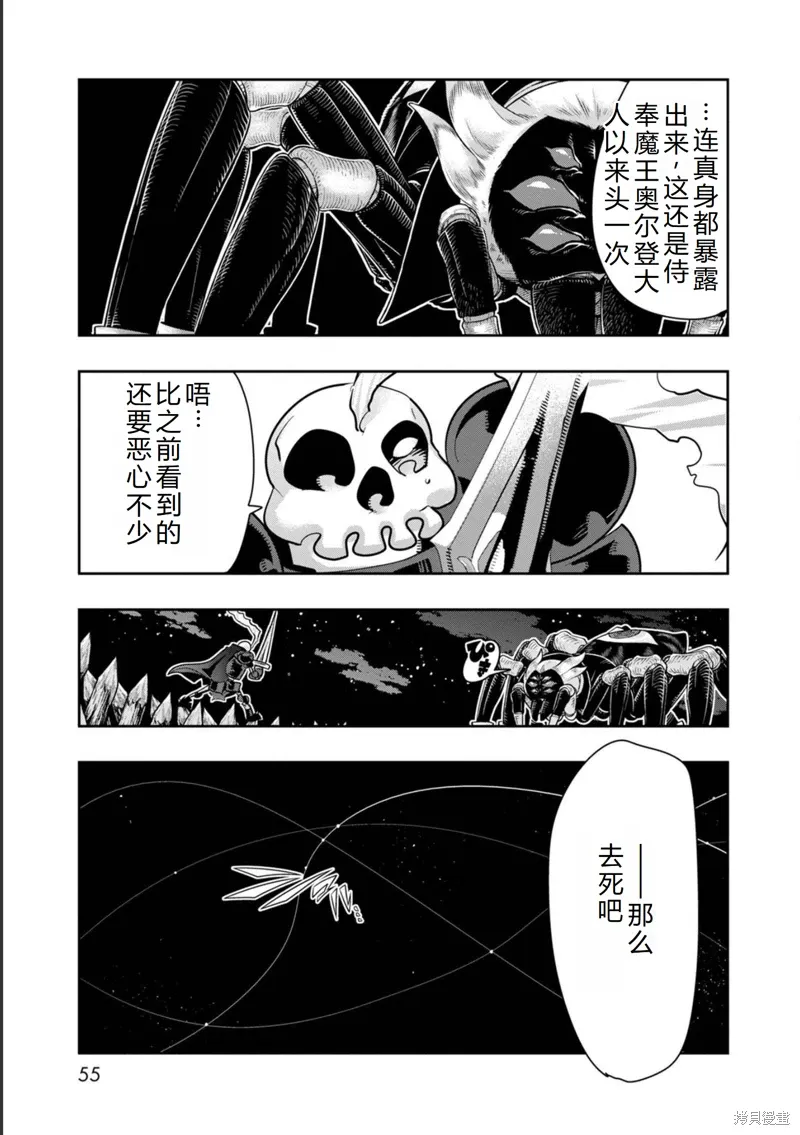第16话机翻 第26页