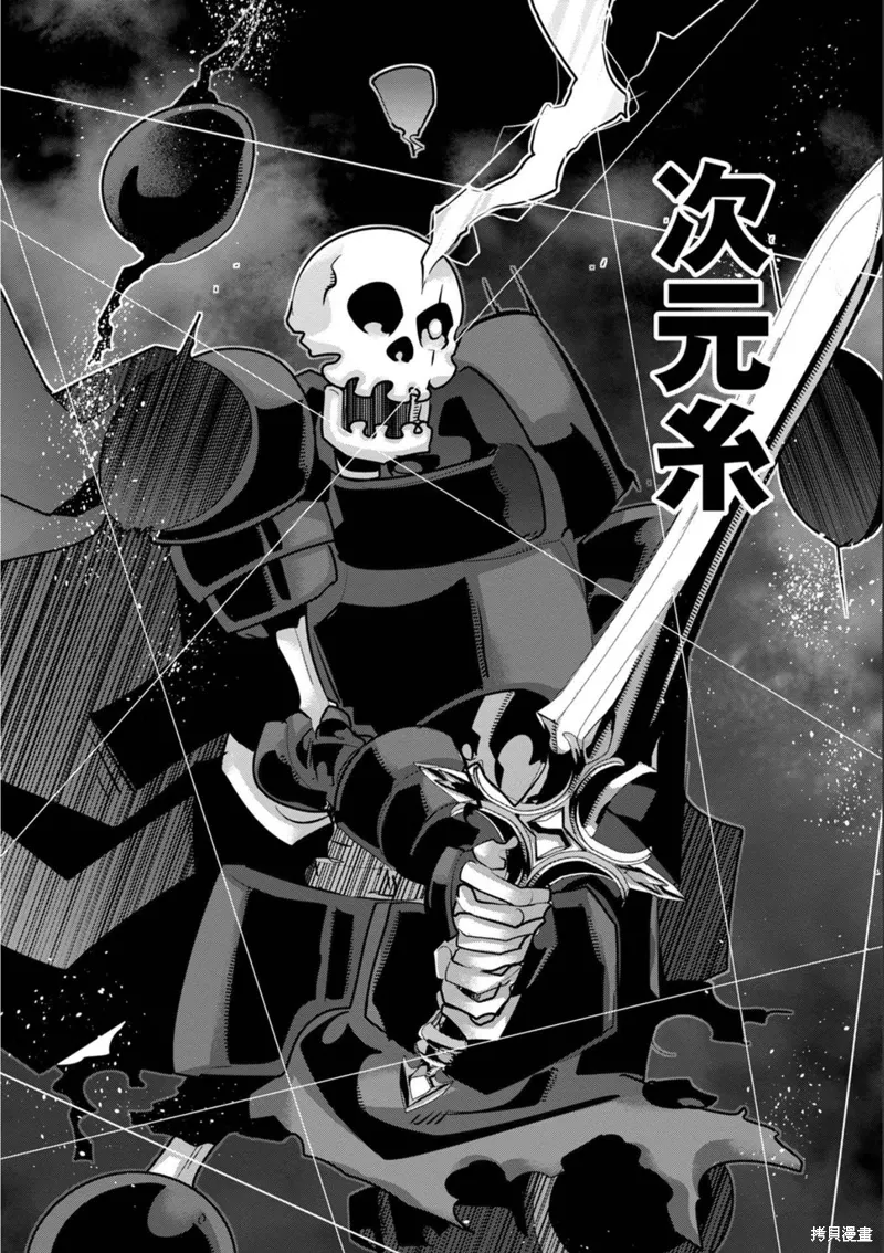 第16话机翻 第27页