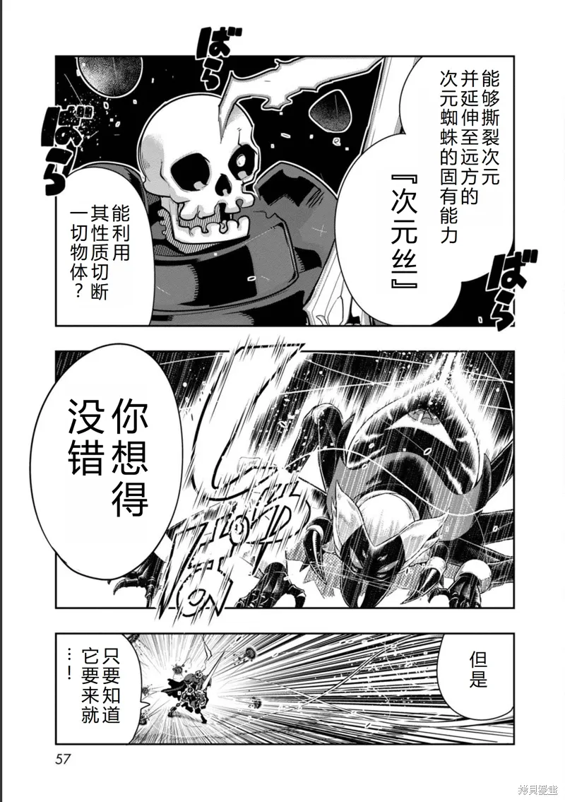 第16话机翻 第28页
