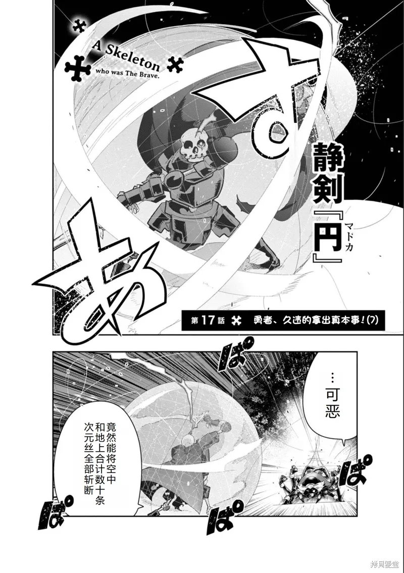 第17话机翻 第2页