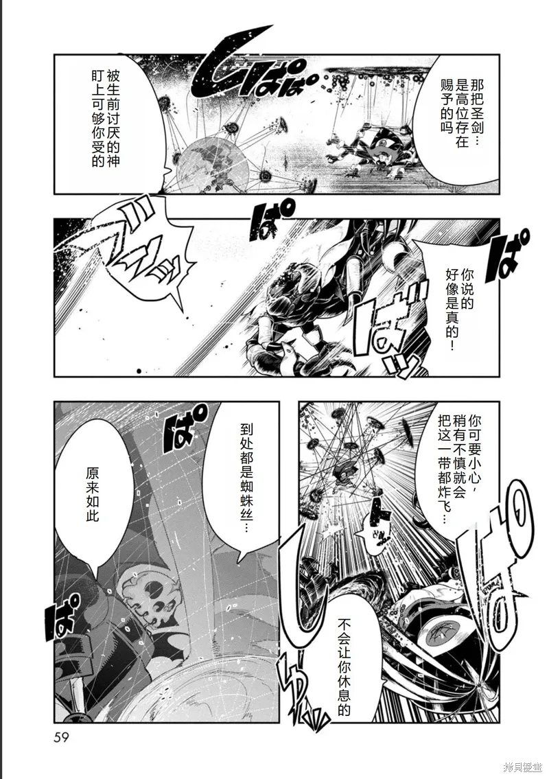 第17话机翻 第3页