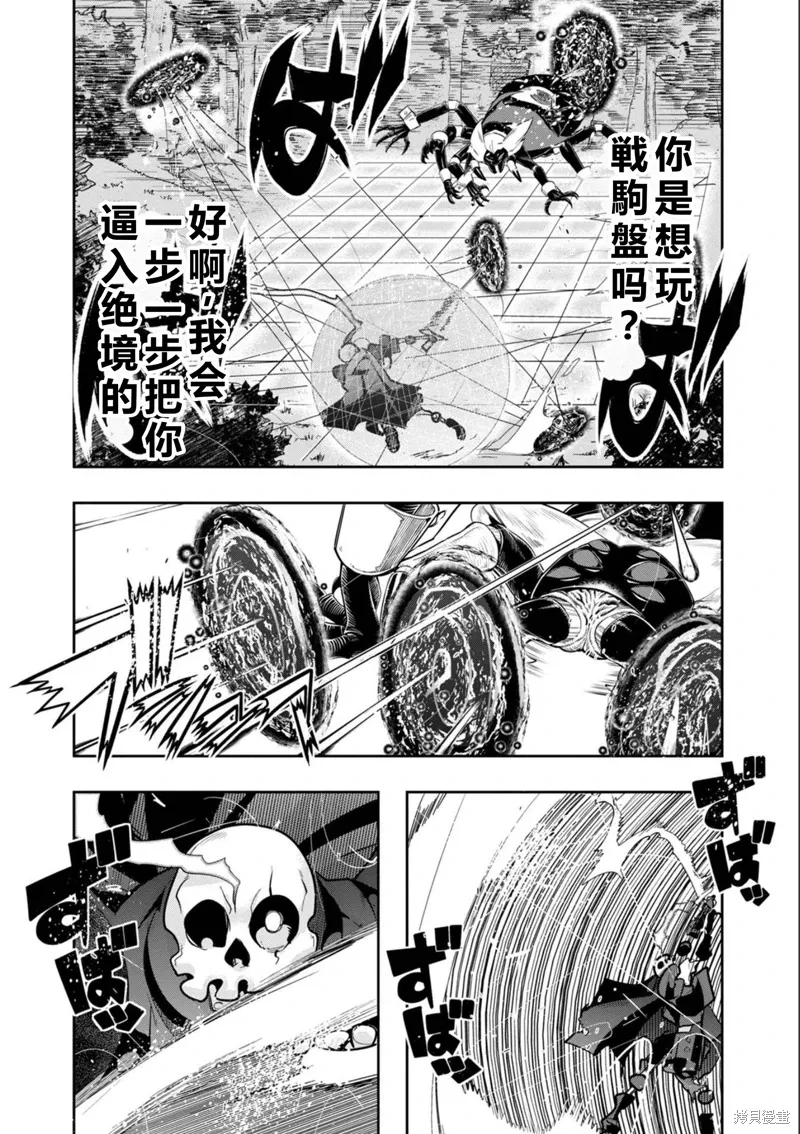 第17话机翻 第4页