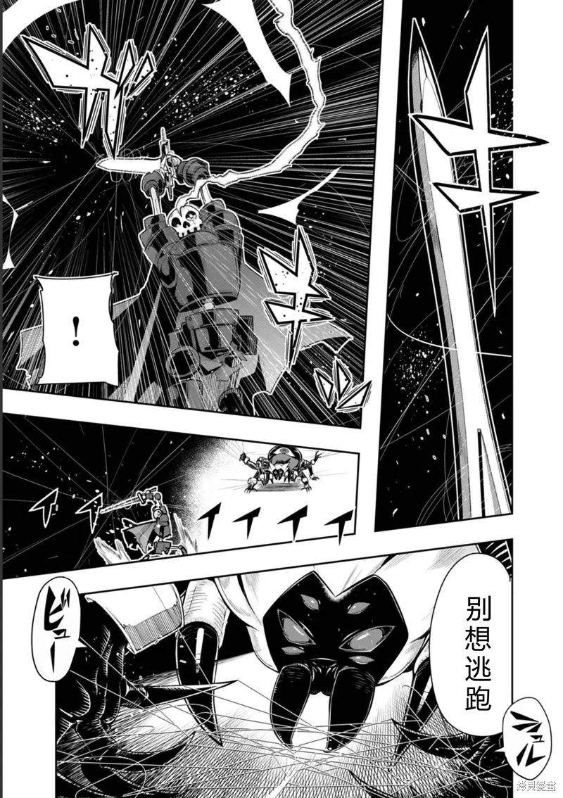 第17话机翻 第5页