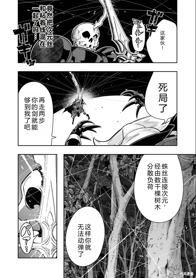 第17话机翻 第6页
