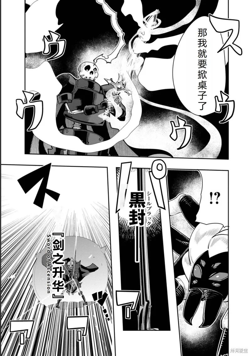 第17话机翻 第7页
