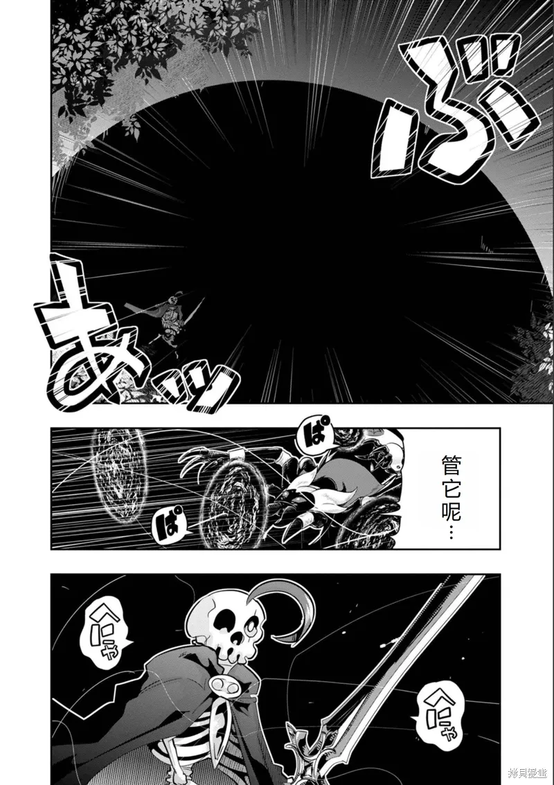 第17话机翻 第8页