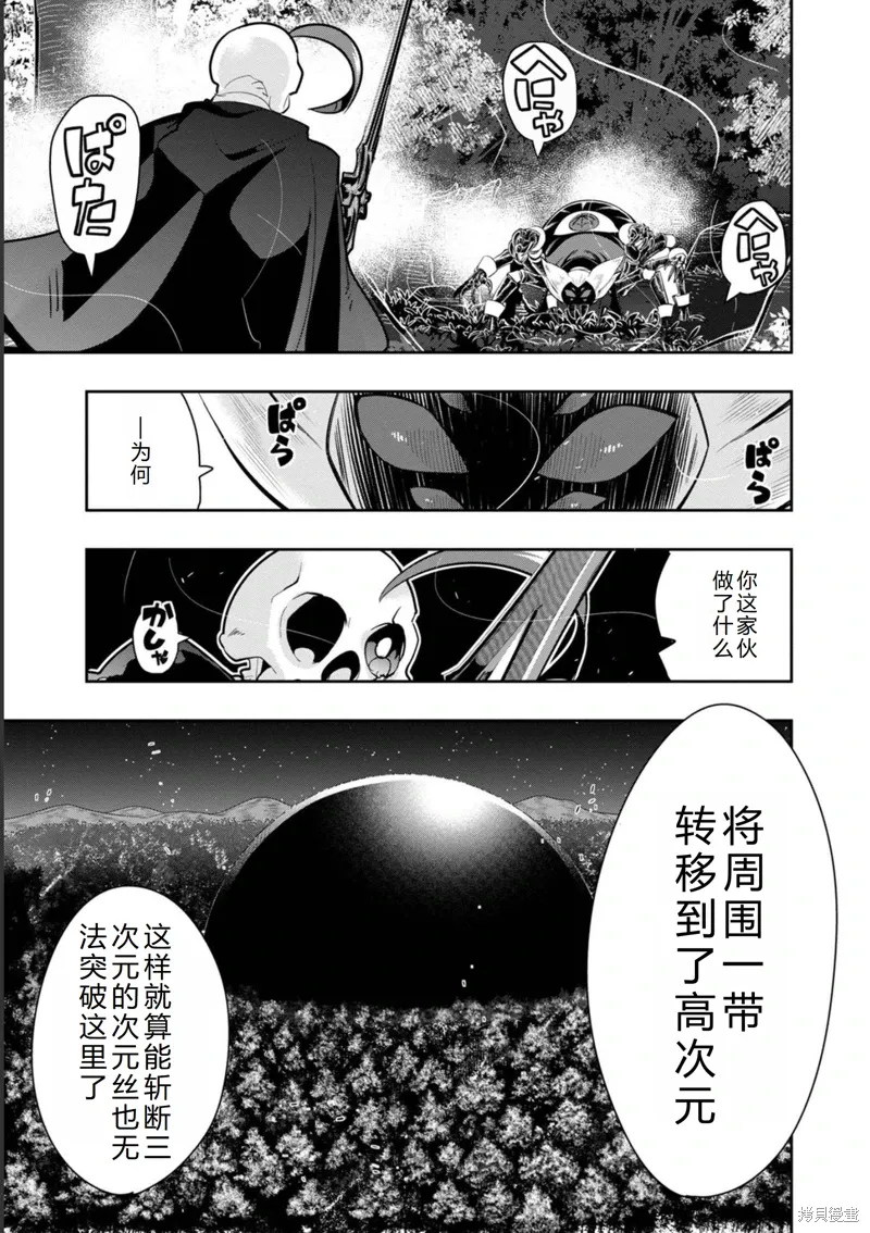 第17话机翻 第9页